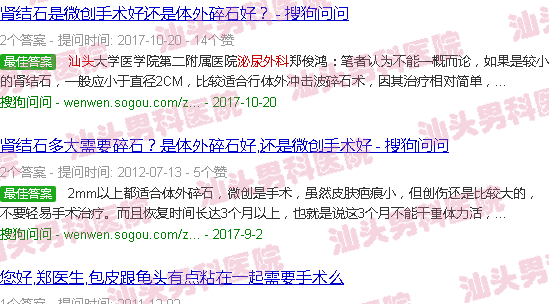 汕头附二泌尿外科