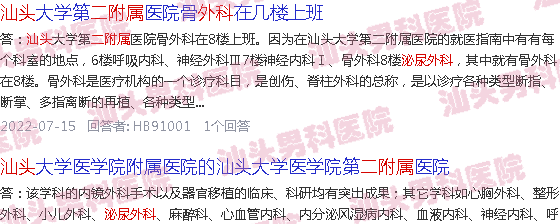 汕头附二泌尿外科怎么进