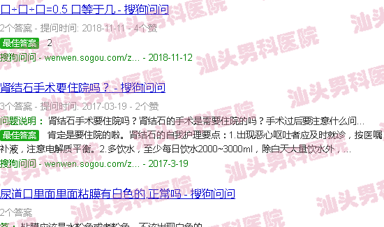 汕头附二泌尿外科*