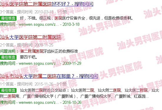 汕头附属医院二院泌尿科有多少床位