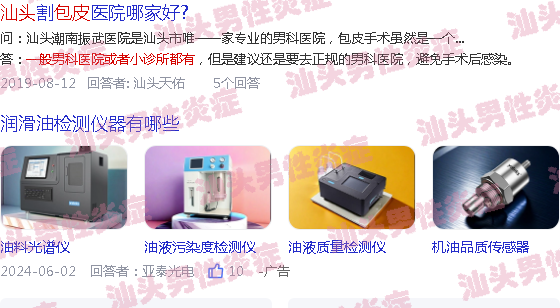 汕头哪里可以做包皮