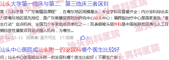 汕头附一分院有泌尿外科吗