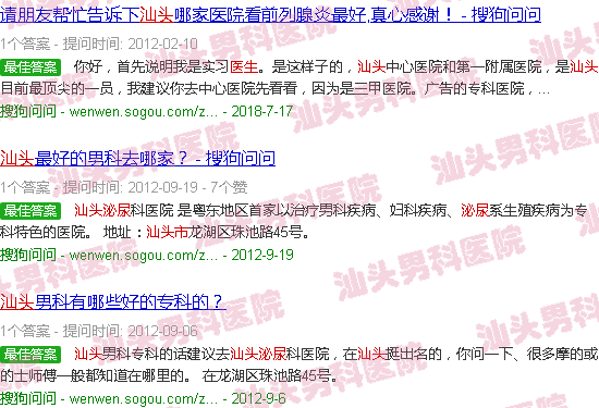 汕头附一泌尿外科哪个医生好点