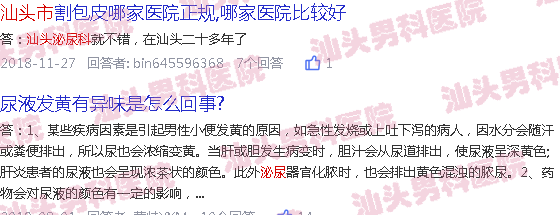 汕头附一泌尿科医生