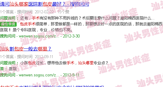 汕头哪里可以做吻合器包皮手术
