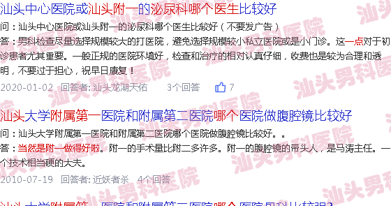 汕头附一泌尿外科哪个医生好一点