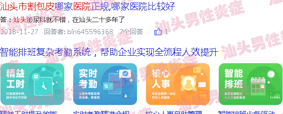 汕头哪里医院割包皮