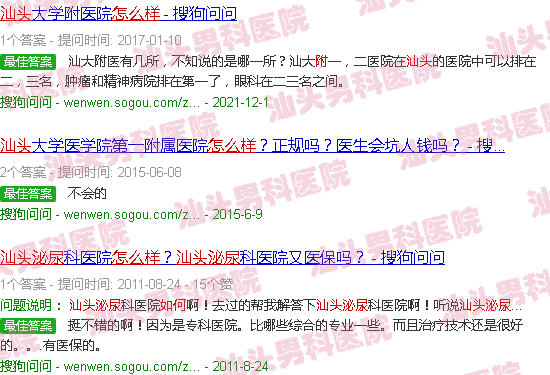 汕头附一泌尿外科怎么样