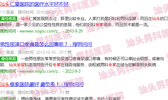 汕头附一泌尿外科*