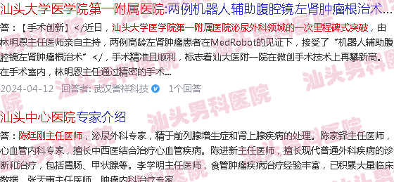 汕头看泌尿外科哪家好