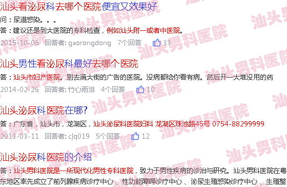 汕头看泌尿外科去哪个医院