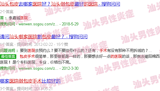 汕头哪里有做包皮手术的医院