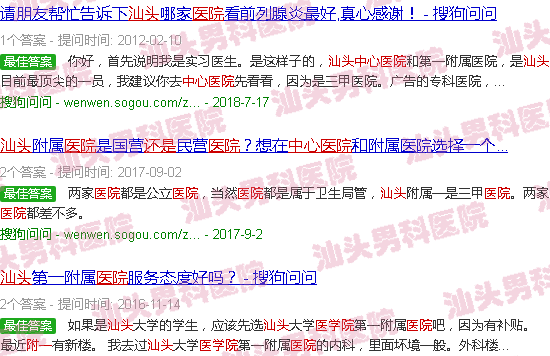 汕头泌尿科是中心医院还是附一好