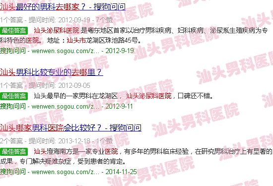 汕头泌尿科去哪家医院