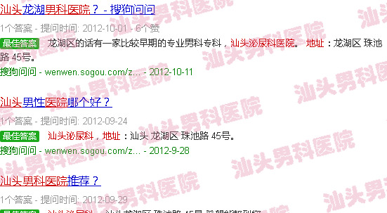 汕头泌尿科医院地址