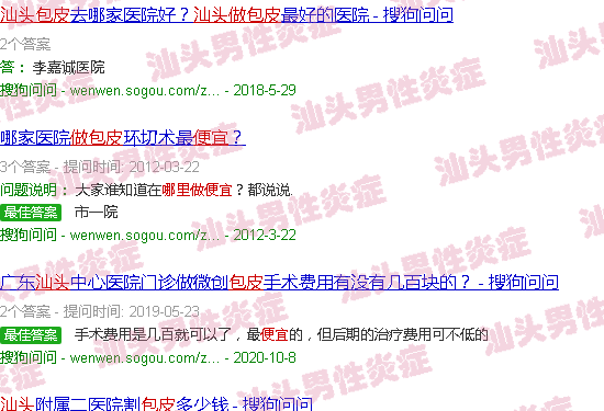 汕头哪里做包皮便宜