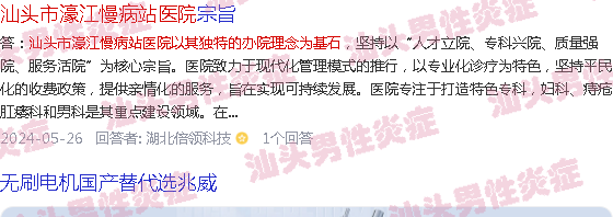 汕头哪里做包皮手术