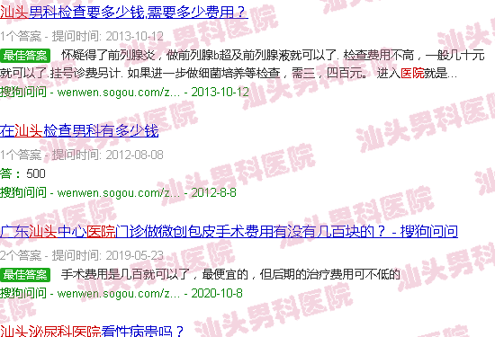 汕头泌尿科医院收费