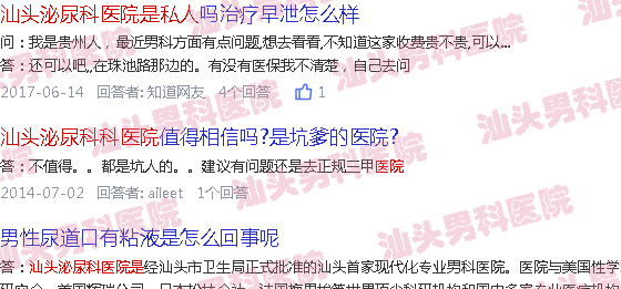 汕头泌尿科医院是私人