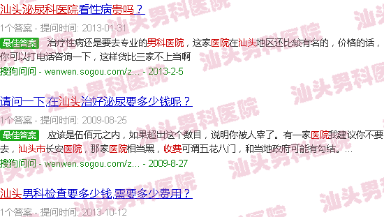 汕头泌尿科医院收费贵吗