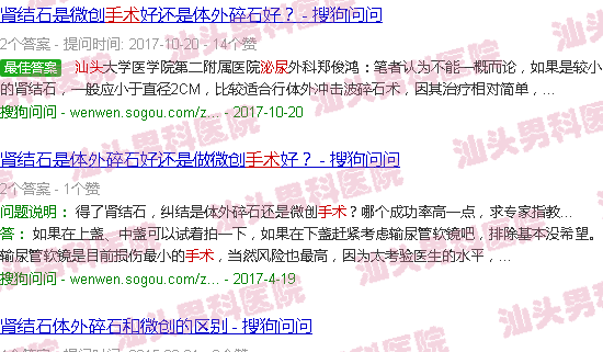 汕头泌尿手术有几种