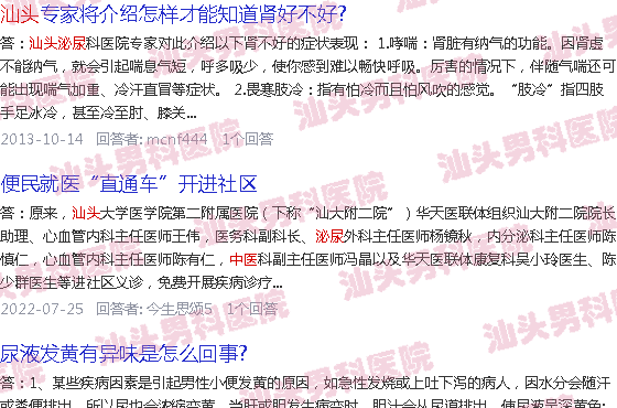 汕头泌尿老中医
