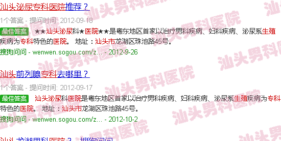 汕头泌尿生殖*医院