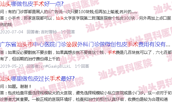 汕头泌尿手术