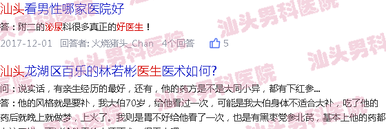 汕头泌尿外科好医生