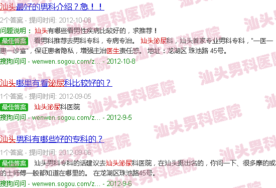 汕头泌尿外科哪个医生好