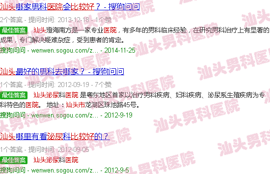 汕头泌尿外科哪个医院比较好