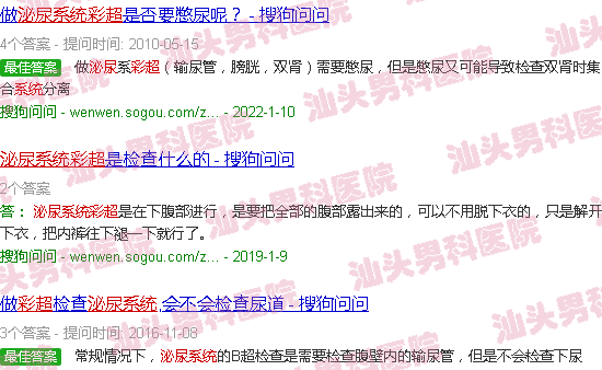 汕头泌尿系统彩超