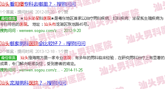 汕头泌尿阳痿医院