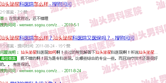 汕头泌尿外科怎么样