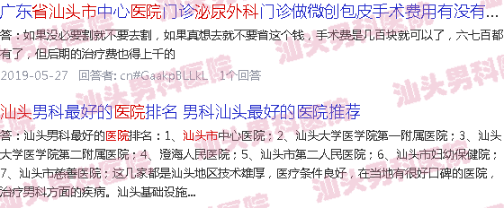 汕头泌尿外科*医院可以刷医保吗
