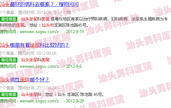汕头泌尿外科医院**