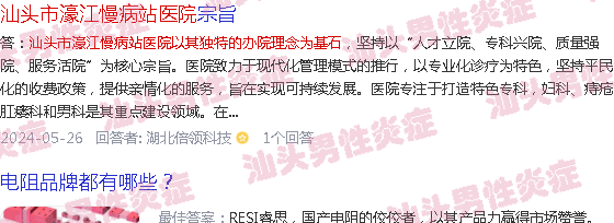 汕头哪一家医院做包皮手术好