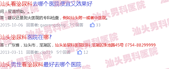 汕头哪里有看泌尿科