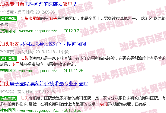 汕头哪里有*看泌尿科