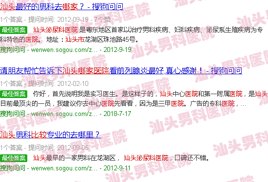 汕头那家医院泌尿科比较好
