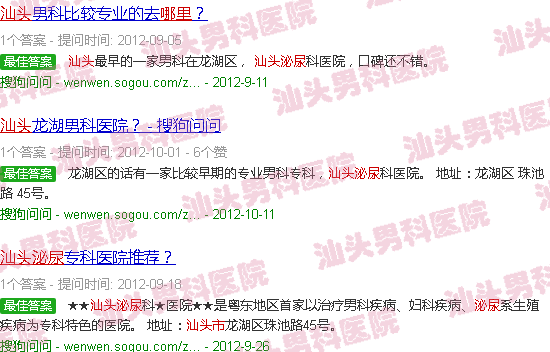 汕头哪里有泌尿外科