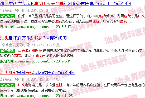 汕头那家医院看泌尿科看的好