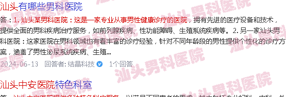 汕头哪里治疗泌尿系统的中医