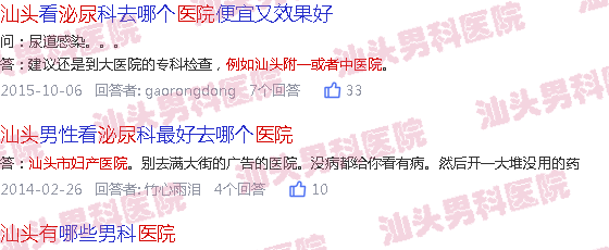 汕头哪里有泌尿外科医院