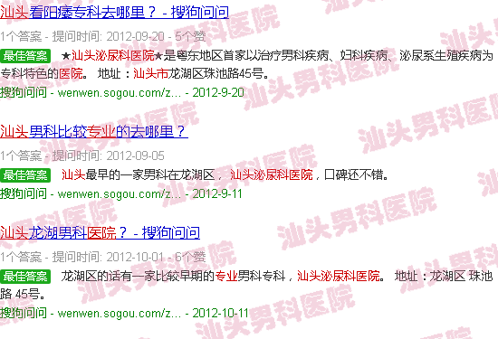 汕头那个医院活男徃泌尿科科*