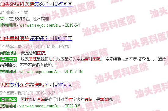 汕头男性泌尿科医院可信吗