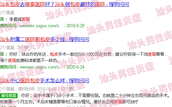 汕头那个医院可以割包皮