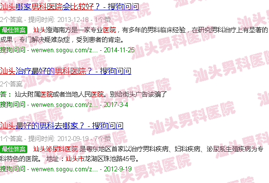 汕头男性泌尿科医院哪个医院比较好