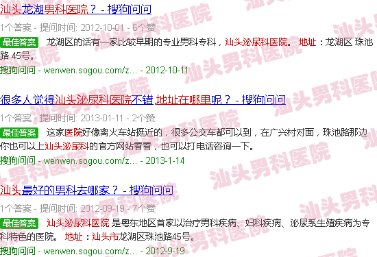 汕头男性泌尿科医院地址在哪里导航地图