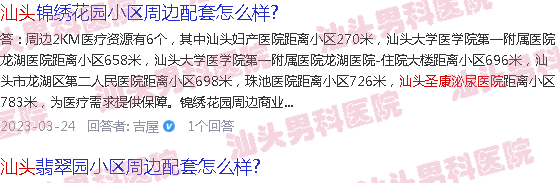 汕头圣康泌尿医院